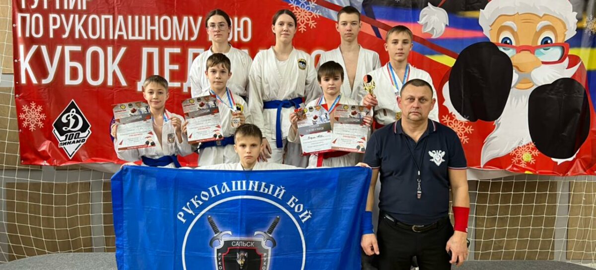 Новогодний турнир: сальские рукопашники побывали на «Кубке Деда Мороза»