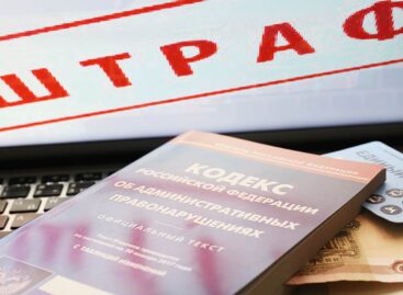 Сальчан призывают платить штрафы вовремя