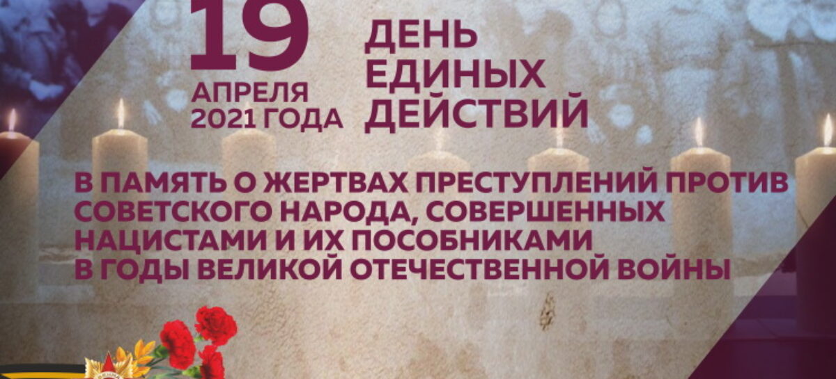На Дону намерены предложить президенту сделать 19 апреля единой датой памяти жертв геноцида