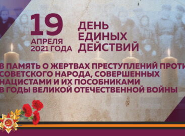 На Дону намерены предложить президенту сделать 19 апреля единой датой памяти жертв геноцида