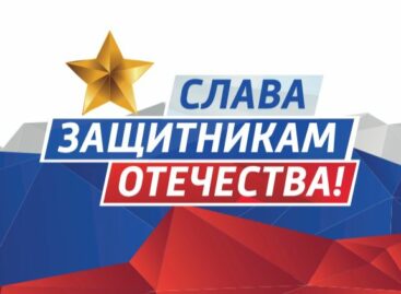 22 февраля в Ростове состоится митинг-концерт «Слава защитникам Отечества!»