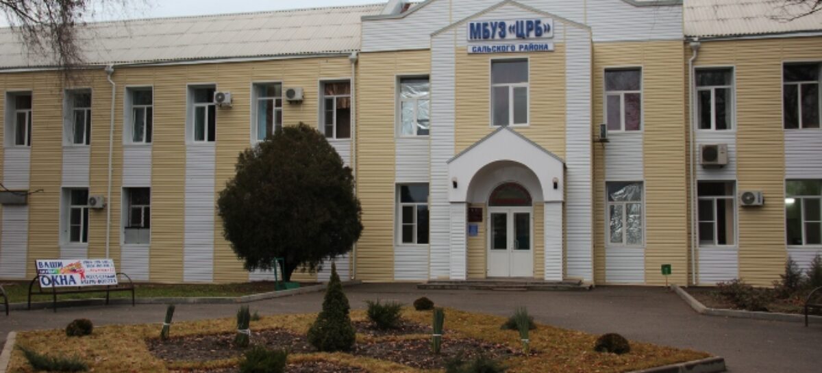 Режим работы ЦРБ в праздники