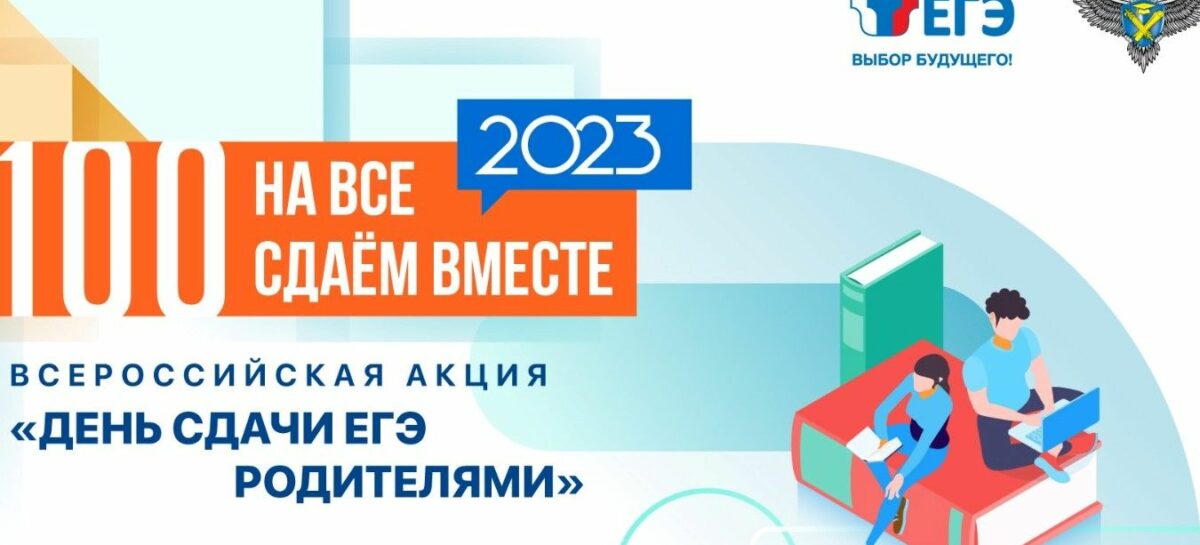 Родители выпускников в Ростовской области тоже сдадут ЕГЭ по русскому языку