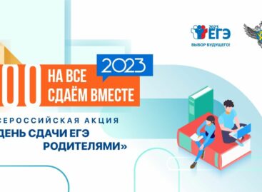 Родители выпускников в Ростовской области тоже сдадут ЕГЭ по русскому языку