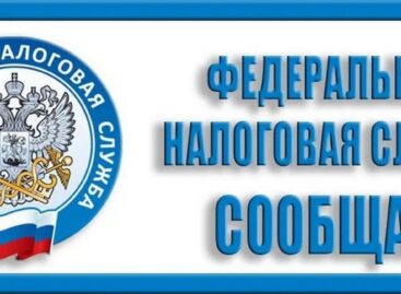 16 марта 2023 года Межрайонной ИФНС России № 4 по Ростовской области проведен семинар, состоявшийся в режиме видео-конференц-связи, где специалисты налоговой службы ответили на интересующие налогоплательщиков вопросы.