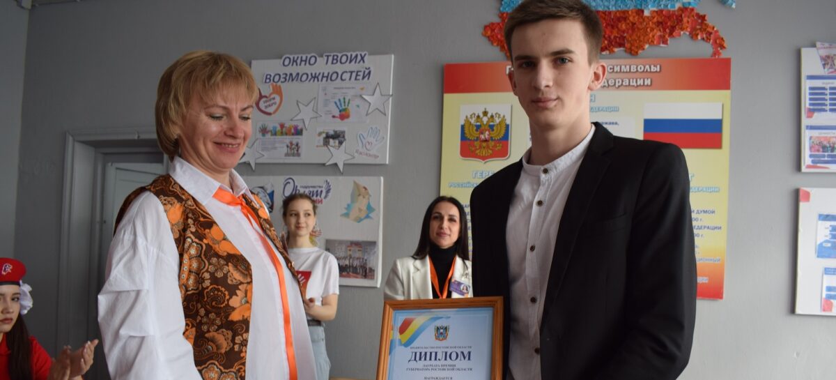 Девятикласснику лицея № 9 Никите Проценко вручили диплом лауреата ежегодной премии губернатора Ростовской области одаренным учащимся школ