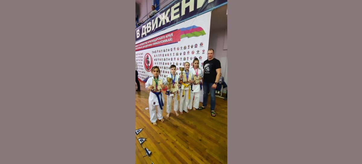 «Катана» с медалями: в Краснодаре прошло первенство и чемпионат Краснодарского края