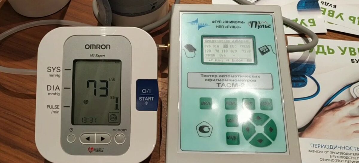 Сальчанам предлагают бесплатно проверить точность показаний своих тонометров