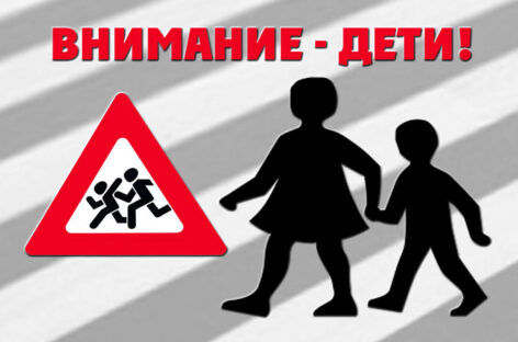 На территории Сальского района с 12 по 18 апреля запланировано проведение инициативного профилактического мероприятия «Несовершеннолетний пешеход»