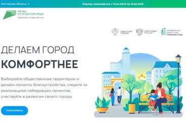 На Дону за объекты благоустройства проголосовали порядка 120 тысяч дончан