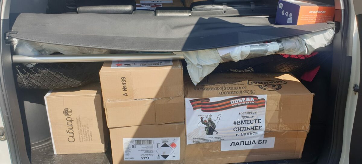 Группа #ВМЕСТЕСИЛЬНЕЕ продолжает сбор гуманитарной помощи для наших бойцов