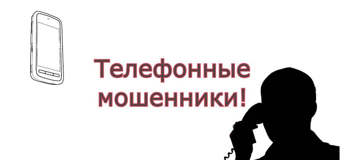 Мошенник обманул сальчанина, выманив у мужчины немалые деньги