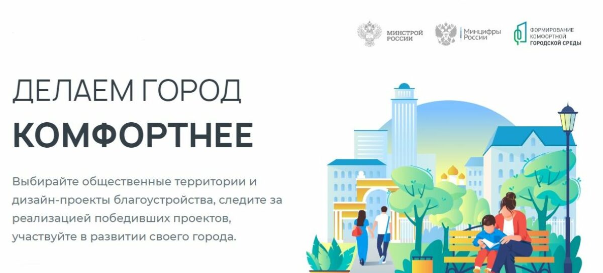 Более 295 тысяч человек отдали свои голоса за будущий вид донских парков и скверов