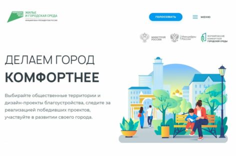 Более 295 тысяч человек отдали свои голоса за будущий вид донских парков и скверов