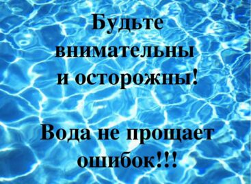 В посёлке Юловский Сальского района, на реке Юла, погибла восьмилетняя девочка.