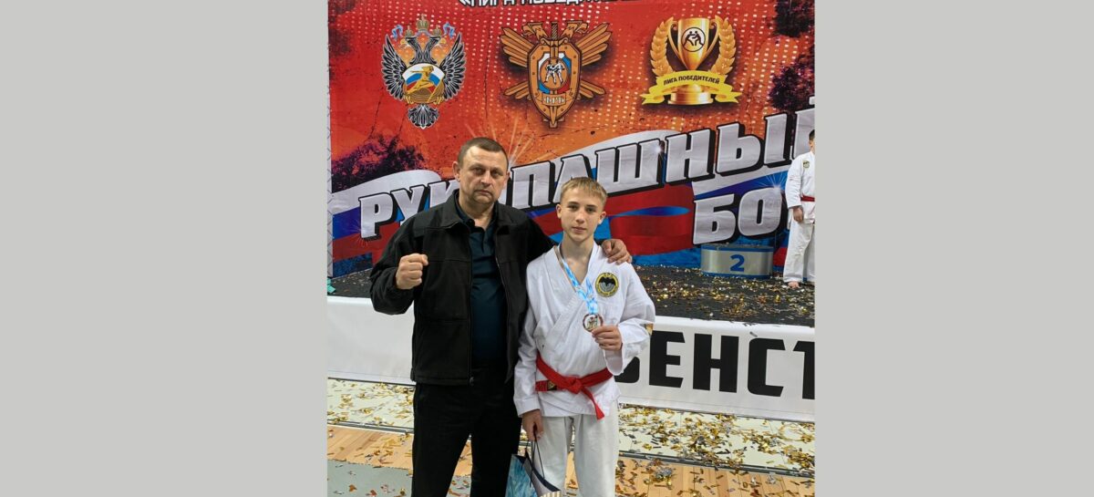 У Егора — «бронза»: в Брянске прошли первенство и Кубок России по рукопашному бою среди спортсменов 12-13 лет
