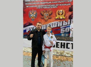 У Егора — «бронза»: в Брянске прошли первенство и Кубок России по рукопашному бою среди спортсменов 12-13 лет
