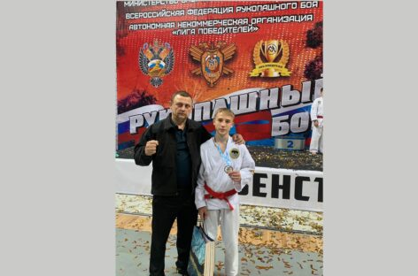 У Егора — «бронза»: в Брянске прошли первенство и Кубок России по рукопашному бою среди спортсменов 12-13 лет