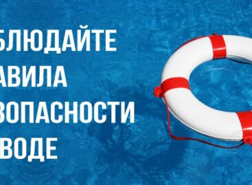 Отдел по делам ГО и ЧС Сальска обращается к сальчанам с просьбой быть осторожными летом у воды