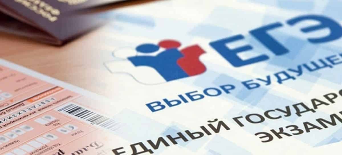 Опубликованы результаты обязательных ЕГЭ и нескольких экзаменов по выбору выпускников