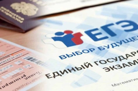 Опубликованы результаты обязательных ЕГЭ и нескольких экзаменов по выбору выпускников