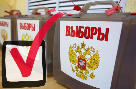 ВЫБОРЫ-2023: ЗА ДЕПУТАТСКИЕ МАНДАТЫ НА ДОНУ БУДУТ БОРОТЬСЯ ПРЕДСТАВИТЕЛИ СЕМИ ПАРТИЙ