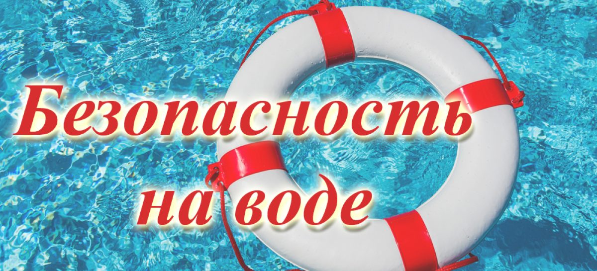 В июне 2023 года в Ростовской области на воде погибли четыре ребёнка