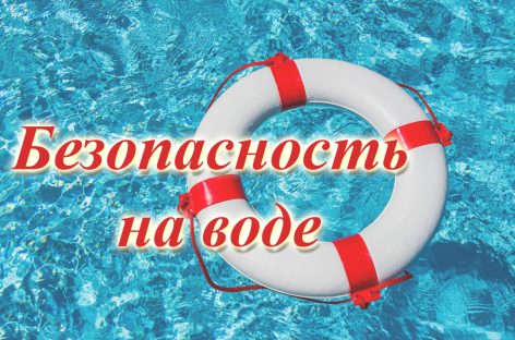 В июне 2023 года в Ростовской области на воде погибли четыре ребёнка