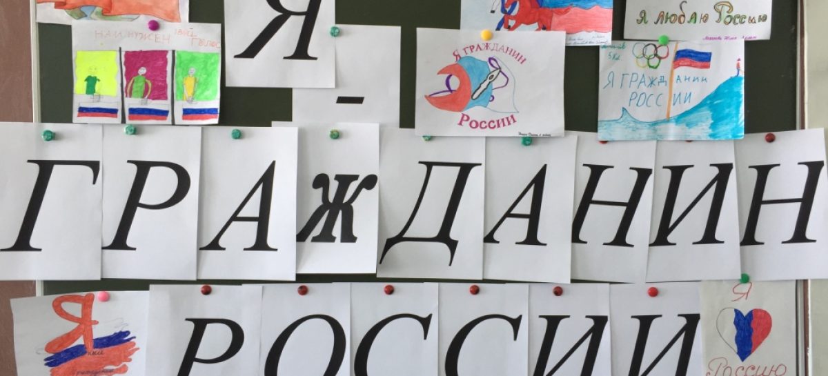 Сальские школьники успешно участвуют во Всероссийском конкурсе «Я — гражданин России»