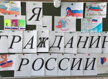 Сальские школьники успешно участвуют во Всероссийском конкурсе «Я — гражданин России»