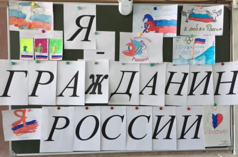 Сальские школьники успешно участвуют во Всероссийском конкурсе «Я — гражданин России»