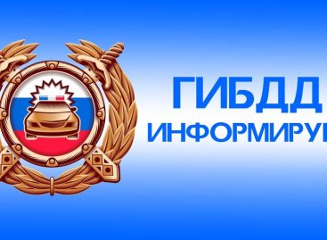 В Сальском районе, как и по всей Ростовской области, идёт операция «Левая полоса»