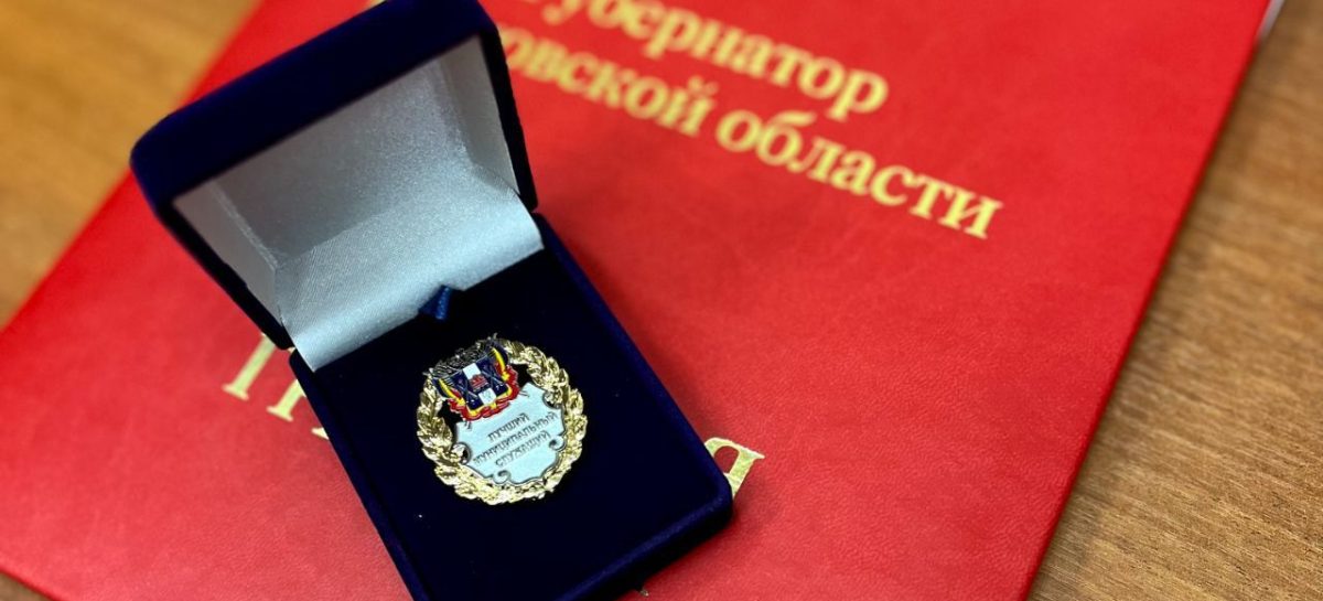 Стартовал прием документов на конкурс «Лучший муниципальный служащий в Ростовской области»