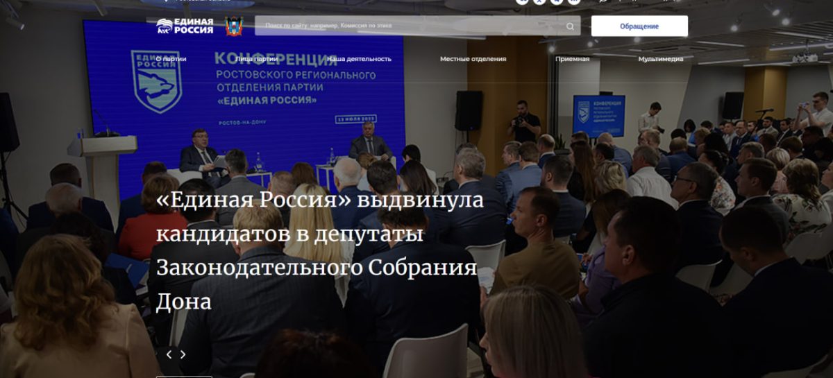 ЭКСПЕРТЫ: ДОНСКИЕ ПАРТИИ АКЦЕНТИРУЮТ ВНИМАНИЕ НА ТЕКУЩЕЙ РАБОТЕ, А НЕ НА АГИТАЦИОННОЙ ПРОГРАММЕ К ВЫБОРАМ