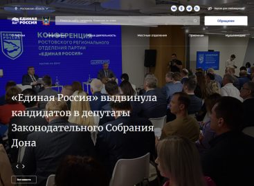 ЭКСПЕРТЫ: ДОНСКИЕ ПАРТИИ АКЦЕНТИРУЮТ ВНИМАНИЕ НА ТЕКУЩЕЙ РАБОТЕ, А НЕ НА АГИТАЦИОННОЙ ПРОГРАММЕ К ВЫБОРАМ