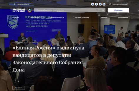 ЭКСПЕРТЫ: ДОНСКИЕ ПАРТИИ АКЦЕНТИРУЮТ ВНИМАНИЕ НА ТЕКУЩЕЙ РАБОТЕ, А НЕ НА АГИТАЦИОННОЙ ПРОГРАММЕ К ВЫБОРАМ