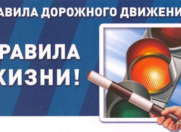 Водителей Сальского района призывают быть внимательными и осторожными на дорогах