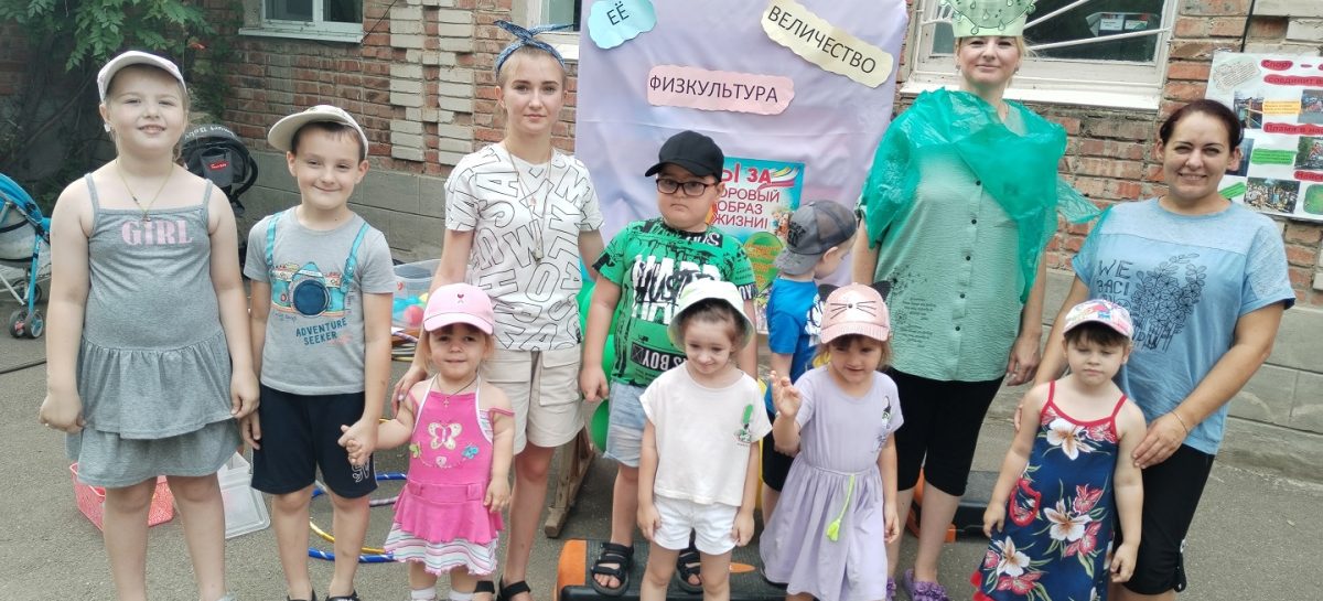 В начальной школе-детском саду № 21 г. Сальска со статусом «казачий» проведено спортивное развлечение «Её величество физкультура»
