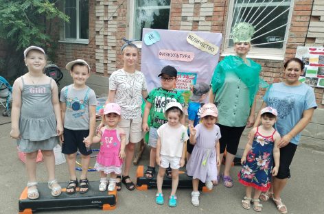 В начальной школе-детском саду № 21 г. Сальска со статусом «казачий» проведено спортивное развлечение «Её величество физкультура»
