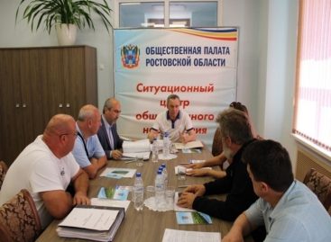 В РОСТОВСКОЙ ОБЛАСТИ СОЗДАН СИТУАЦИОННЫЙ ЦЕНТР ПО НАБЛЮДЕНИЮ ЗА ВЫБОРАМИ