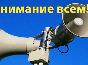 4 октября, с 10.25, в Сальске будет проводится проверка систем оповещения