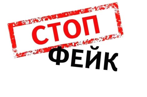 Фейки всё чаще приобретают региональные оттенки. Не обходит стороной такая тенденция и Ростовскую область