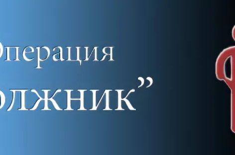 На дорогах Сальского района проводится операция «Должник»