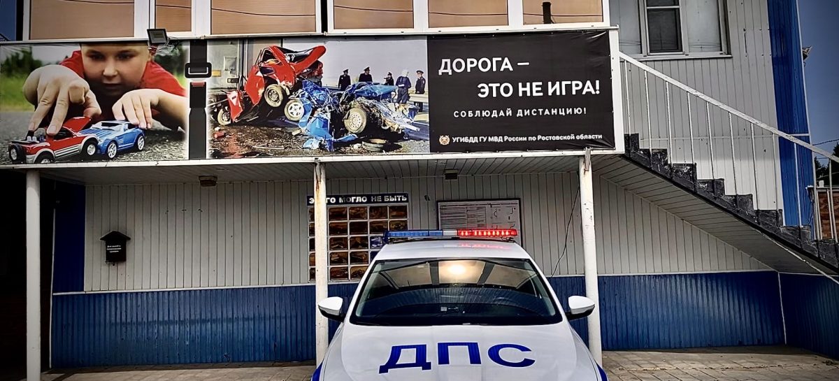 В Сальском районе идёт операция «Осенним дорогам — безопасное движение»