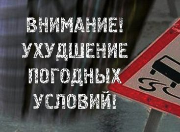 Госавтоинспекция призывает жителей Сальского района заранее готовиться к зимнему автомобильному сезону