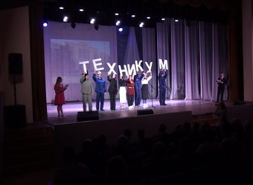 Сальскому индустриальному техникуму — 45