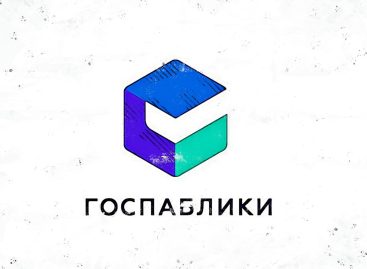 В Ростовской области работает более пяти тысяч госпабликов.