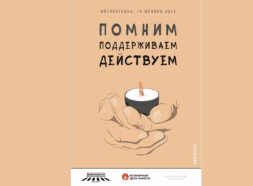 Всемирный День памяти жертв ДТП