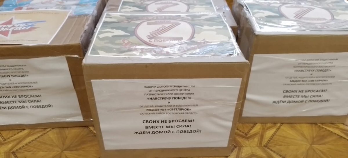 Сальчане всех поколений присоединяются к сбору гуманитарной помощи для  бойцов в зоне СВО