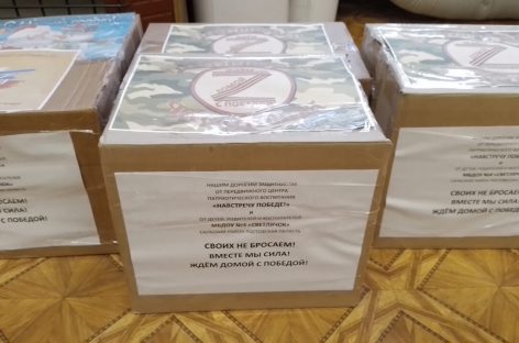 Сальчане всех поколений присоединяются к сбору гуманитарной помощи для  бойцов в зоне СВО